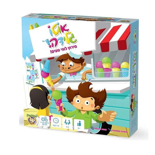 אוטו גלידה