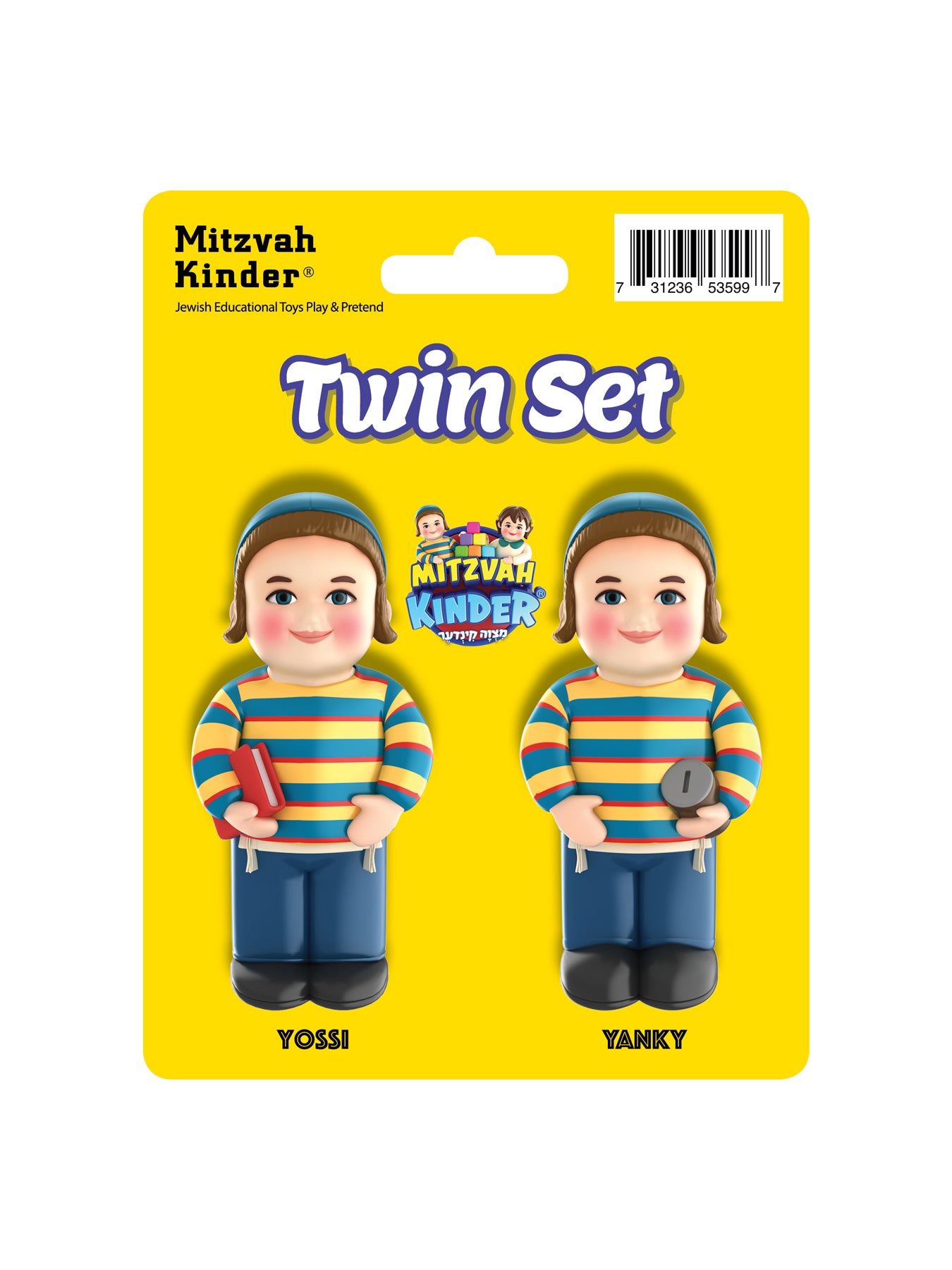 זוג תאומים מצוה קינדער