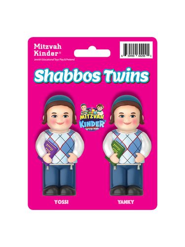 תאומים בבגדי שבת מצוה קינדער