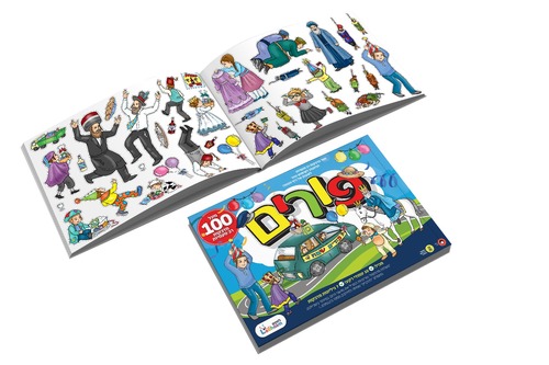 ספר מדבקות רב פעמיות - פורים