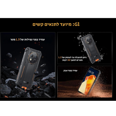 טלפון משוריין G1