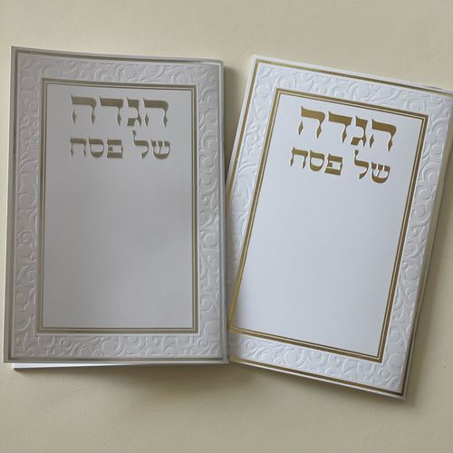 הגדה של פסח - דגם עיטורים 