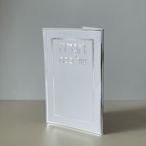 הגדה של פסח - דגם עיטורים 