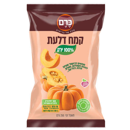 קמח דלעת 250 גרם ללא גלוטן