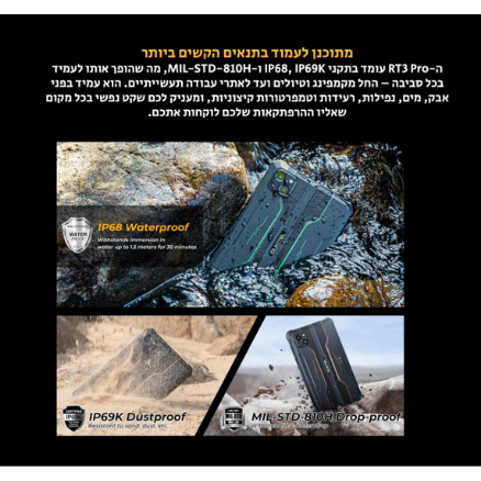 טאבלט משוריין RT3 Pro