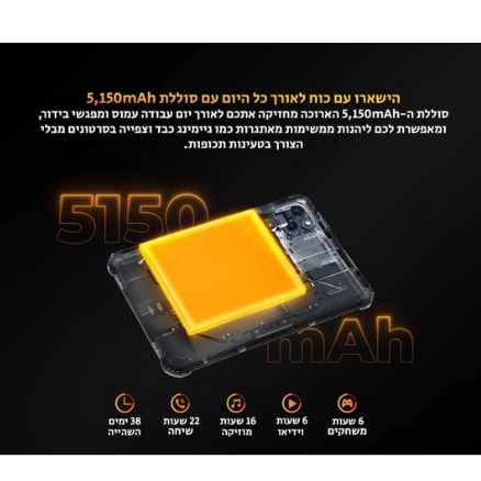 טאבלט משוריין RT3 Pro