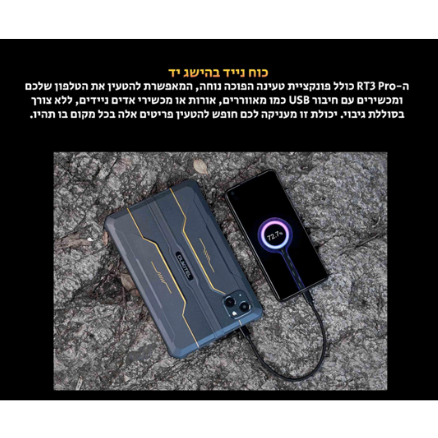 טאבלט משוריין RT3 Pro