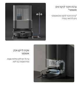 שואב אבק רובוטי Dreame X40 Ultra דרימי
