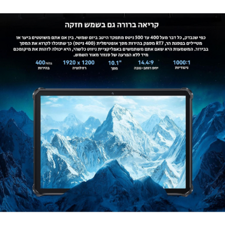 טאבלט משוריין RT7 Titan
