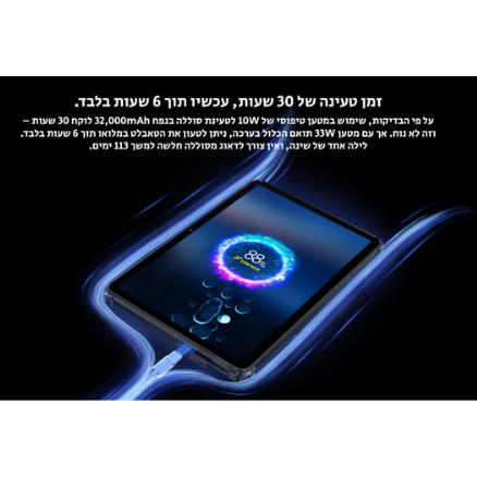 טאבלט משוריין RT7 Titan