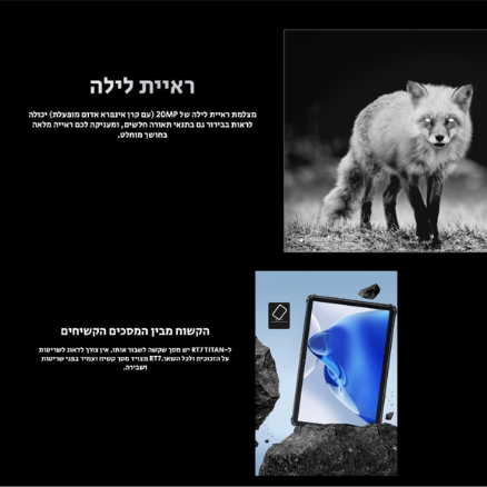 טאבלט משוריין RT7 Titan