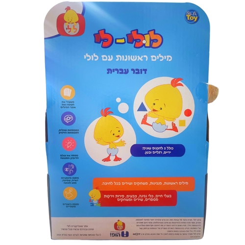 בייבי לולי לומדים ושרים