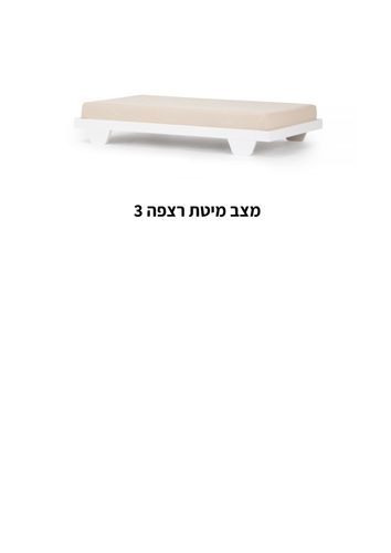 מיטת תינוק ספיריט - 8 ב1