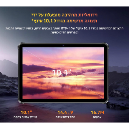 טאבלט משוריין RT9