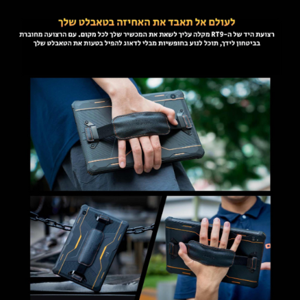 טאבלט משוריין RT9