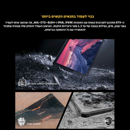 טאבלט משוריין RT9