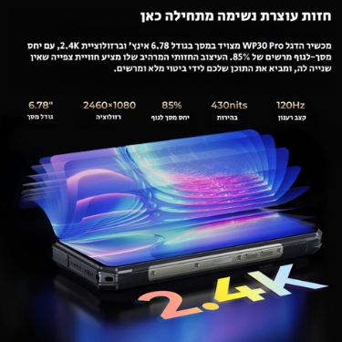 טלפון משוריין WP30 Pro