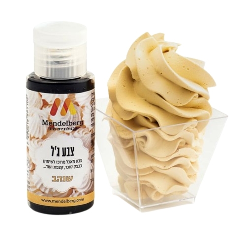 צבע מאכל ג'ל שנהב מנדלברג