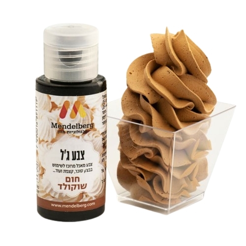 צבע מאכל ג'ל חום שוקולד מנדלברג
