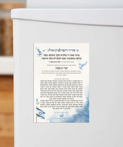 מגנט הפרשת חלה מעוצב