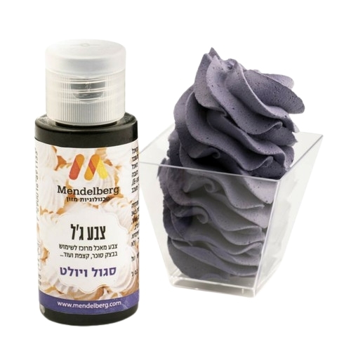 צבע מאכל ג'ל סגול ויולט מנדלברג
