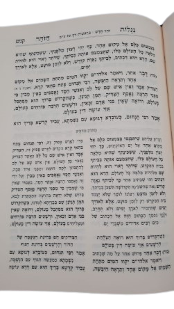 סט נגלות הזוהר - מתוק מדבש (11 כרכים)