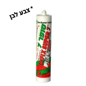 סופר 7 לבן