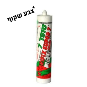 סופר 7 שקוף
