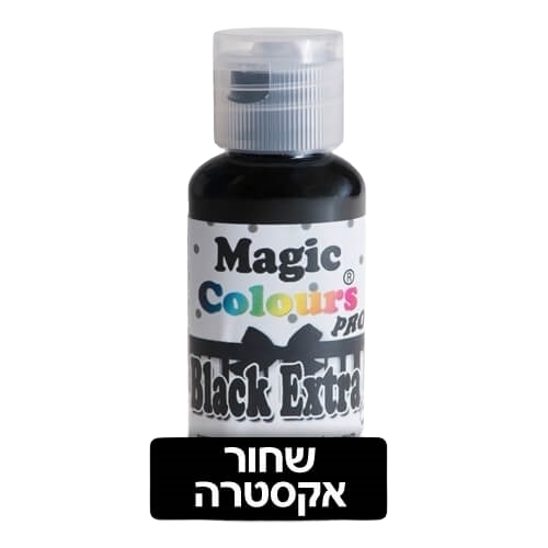 צבע מאכל ג'ל לקצפת צבע: שחור אקסטרה - מג'יק קולורס