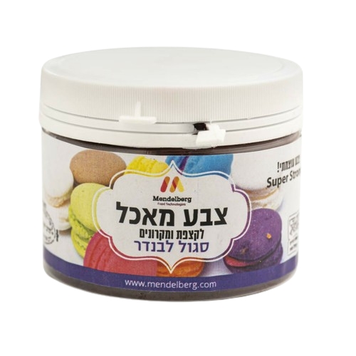 צבע מאכל אבקה מסיס מים סגול 100 סמ"ק מנדלברג