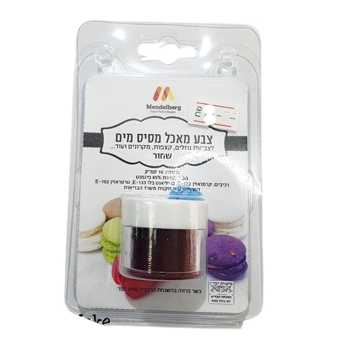 צבע מאכל שחור באבקה מסיס מים מנדלברג
