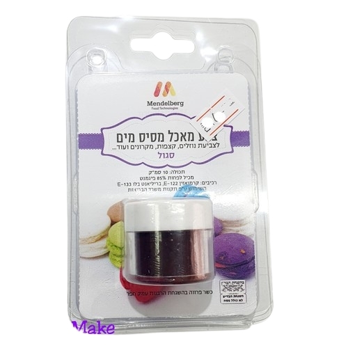 צבע מאכל סגול לוונדר באבקה מסיס מים מנדלברג