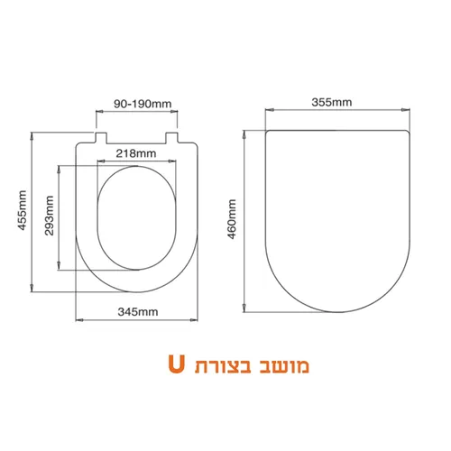 מושב אסלה איכותי עם מנגנון סגירה שקטה ושליפה מהירה – עיצוב נוח, עמיד ונקי - מושב U מתוך קולקציית מושבי אסלה (תצוגה מזווית עליונה) - מתאים לשדרוג 