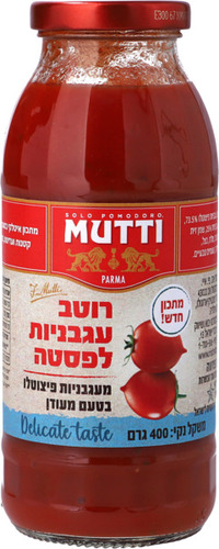רוטב לפסטה- מעגבניות פיצוטלו Mutti