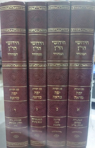 חידושי הר"ן ד"כ