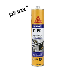 סיקה פלקס בצבע לבן