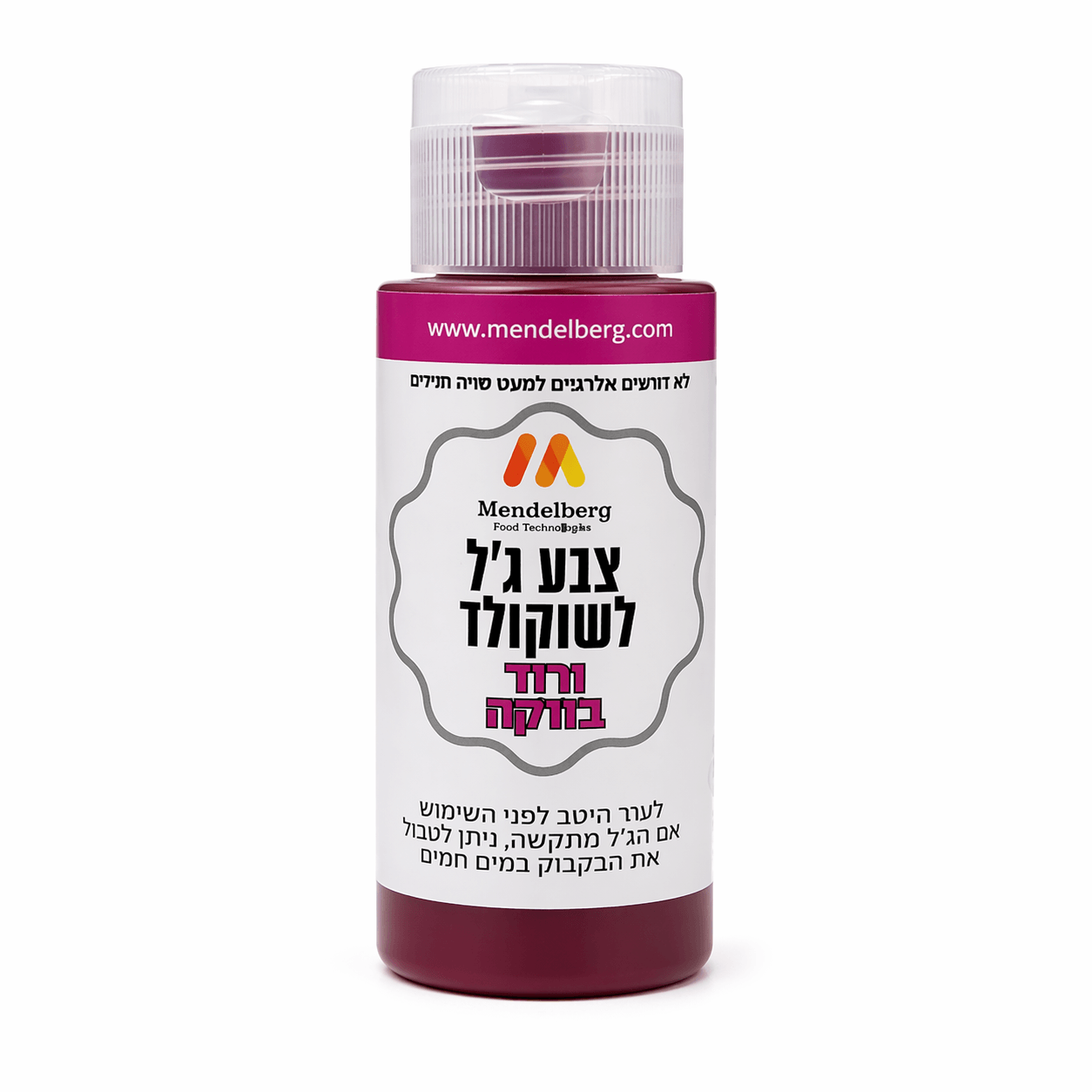 צבע מאכל לשוקולד ורוד בזוקה מנדלברג