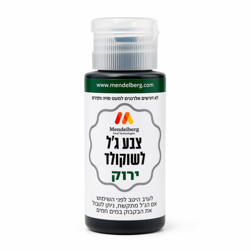 צבע מאכל בג'ל לשוקולד ירוק מנדלברג