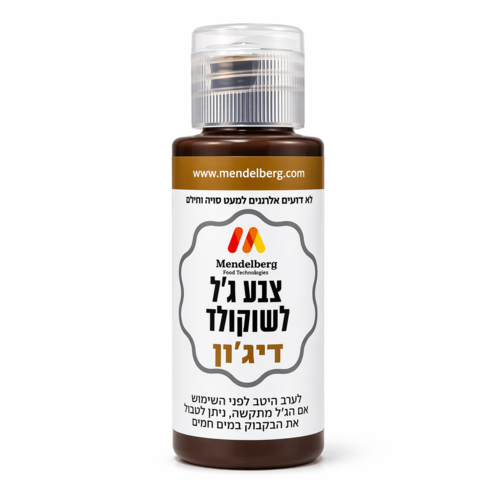 צבע מאכל ג'ל לשוקולד דיז'ון מנדלברג