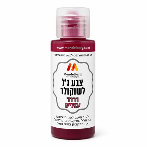 צבע מאכל ג'ל לשוקולד ורוד עתיק מנדלברג