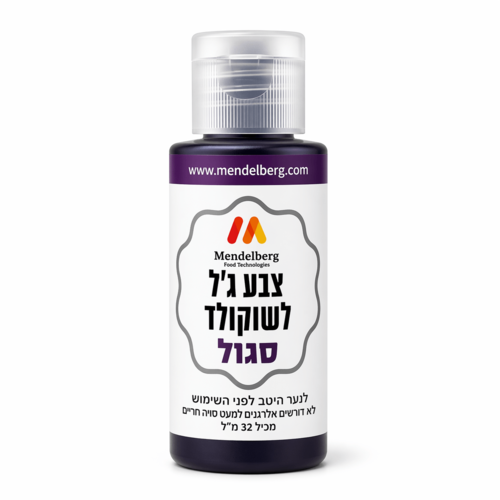 צבע מאכל לשוקולד סגול מנדלברג