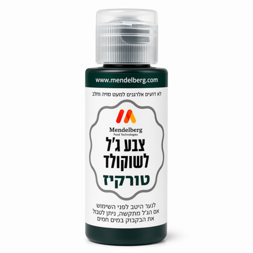 צבע מאכל ג'ל לשוקולד טורקיז מנדלברג