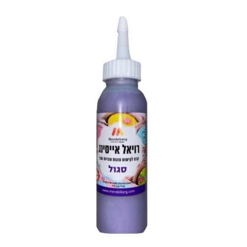 רויאל אייסינג סגול 120 מי