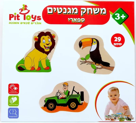 קופסאת משחק מגנטים למשחק - ספארי 29 חלקים פיט טויס