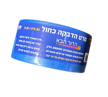 ניירד דבק כחול