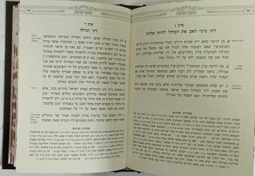 ברית יצחק 10 ספרים