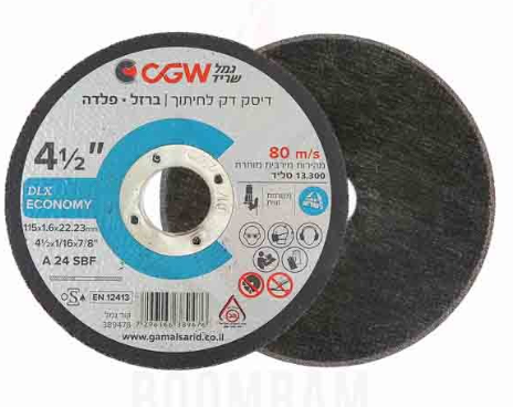 דיסק 4.5 לברזל