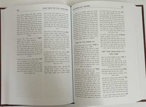 קובץ בתורתו ב