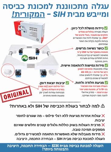 עגלה למכונת כביסה או מייבש כביסה עד 250 ק
