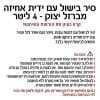 סיר בישול עם ידית מברזל יצוק 4ליטר